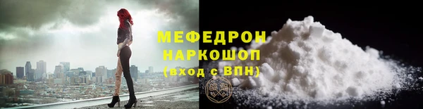 мефедрон мука Кодинск